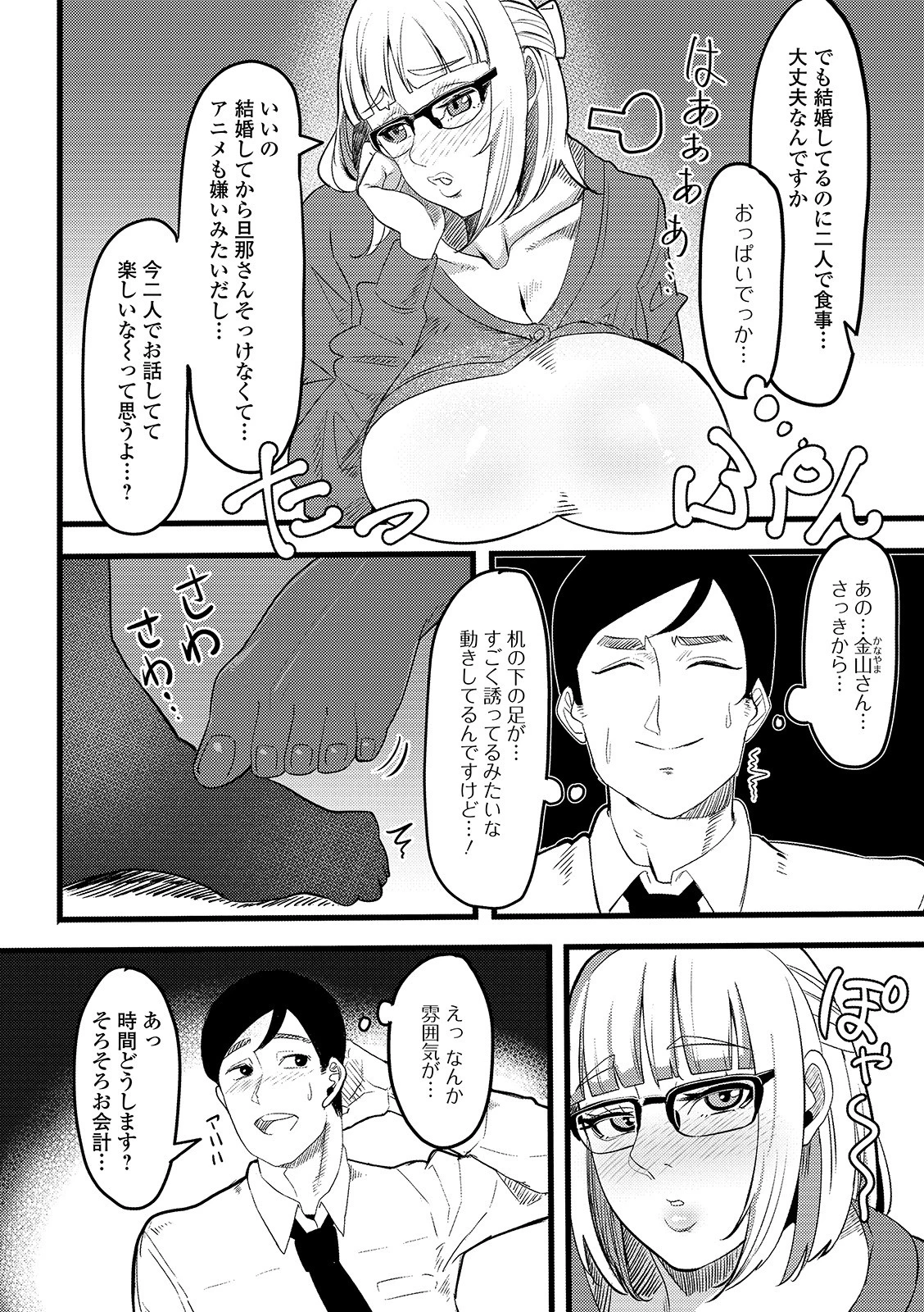 Web配信 月刊 隣の気になる奥さん vol.025 22ページ