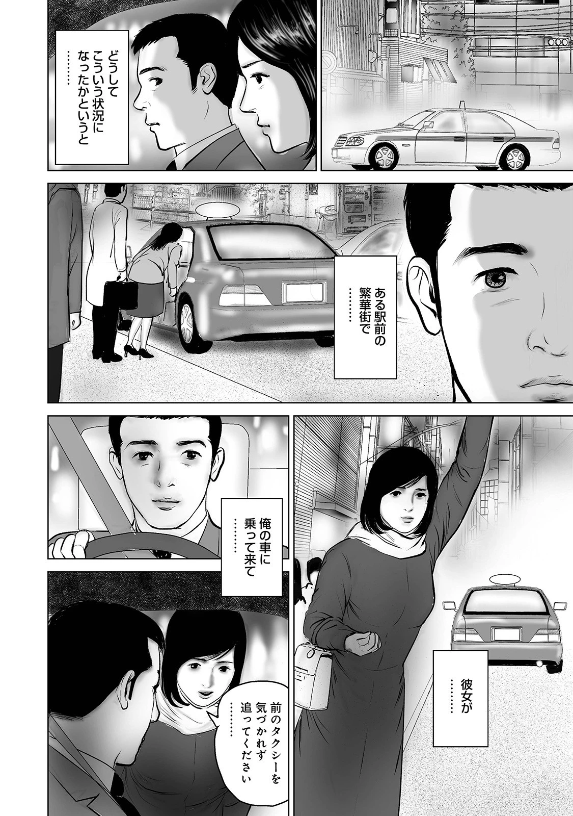 本当に優しい奥様の凄まじい絶頂 10ページ