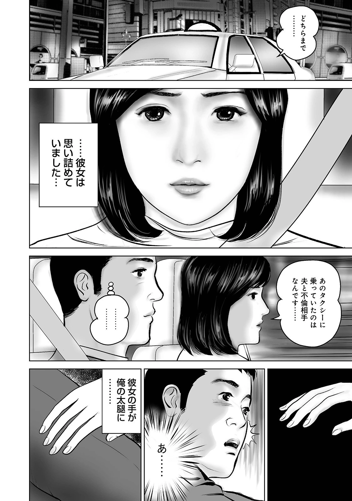 本当に優しい奥様の凄まじい絶頂 12ページ