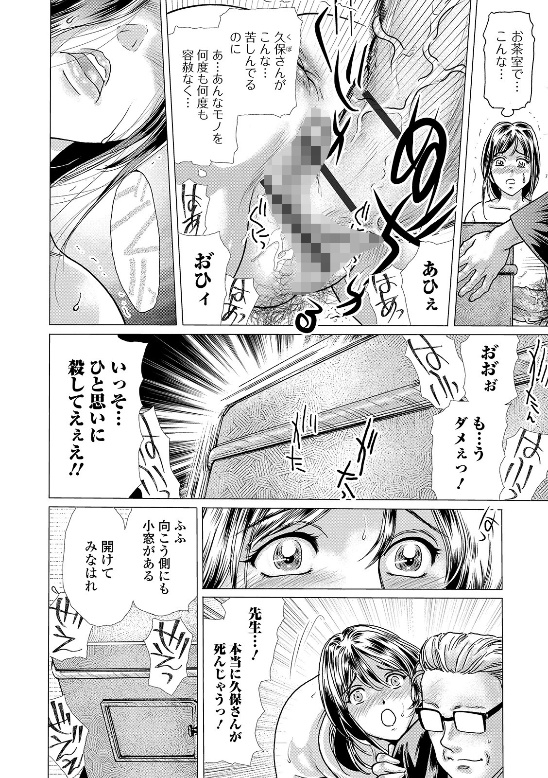 Webコミックトウテツ Vol.44 18ページ