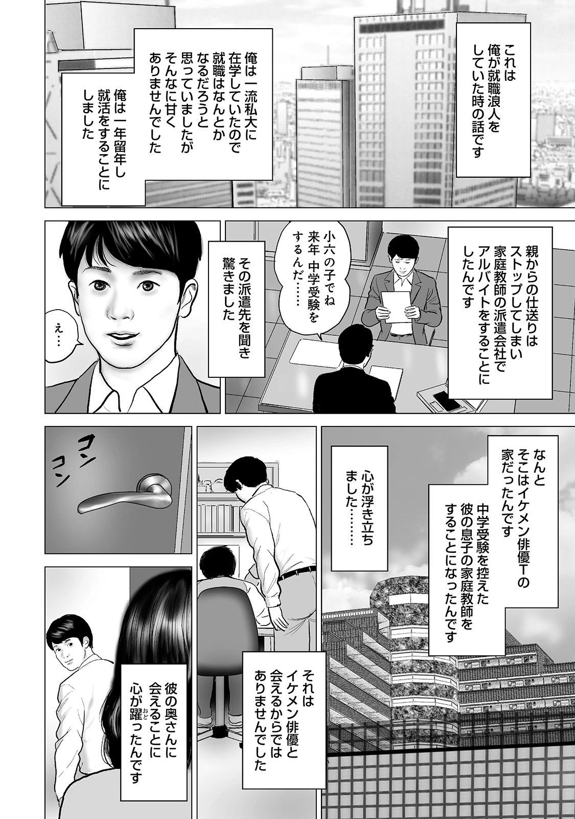 しろうと人妻 ぬるぬるで最高の肉体 4ページ