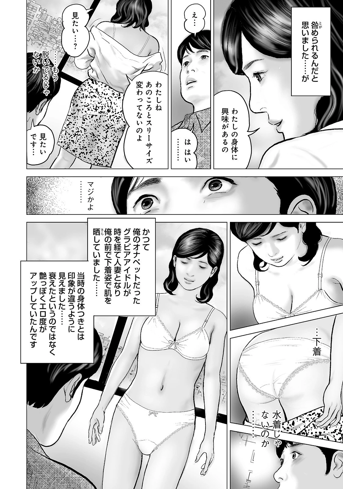 しろうと人妻 ぬるぬるで最高の肉体 10ページ