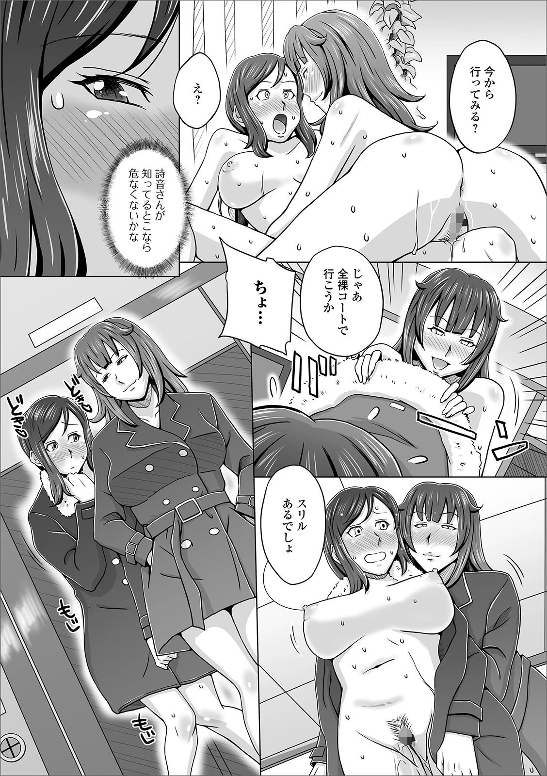 Web配信 月刊 隣の気になる奥さん vol.031 20ページ