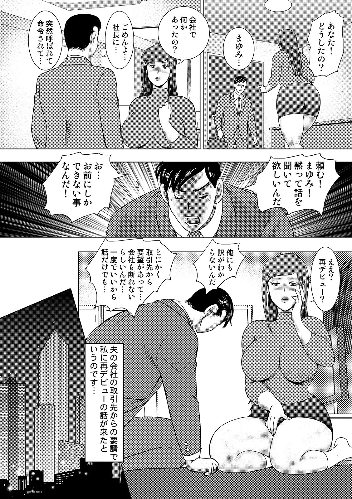 COMICオルガ vol.8 18ページ