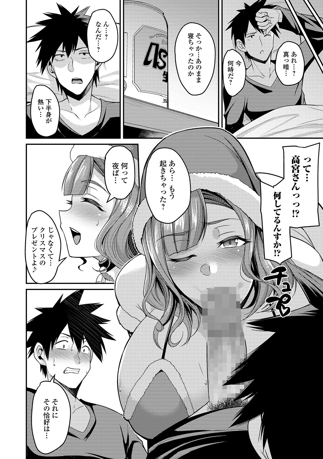 コミック刺激的SQUIRT!! Vol.15 16ページ