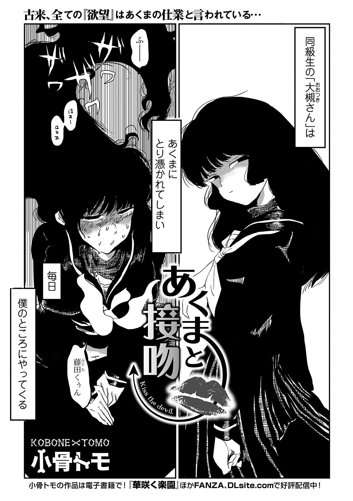 コミック刺激的SQUIRT!! Vol.15 49ページ