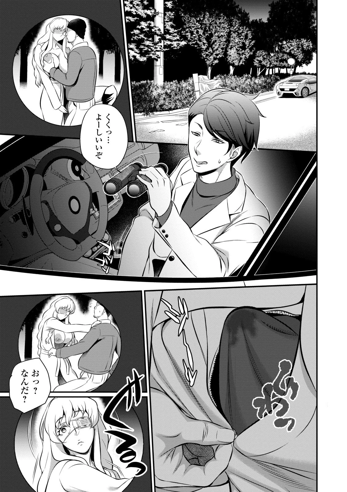 コミック刺激的SQUIRT!! Vol.15 51ページ