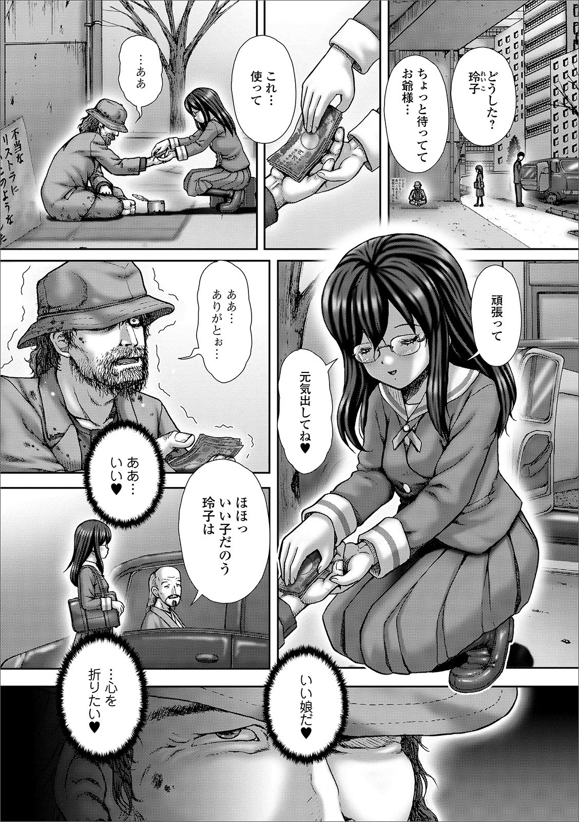 bitch trainer 雌犬調教師 エロ漫画 無料