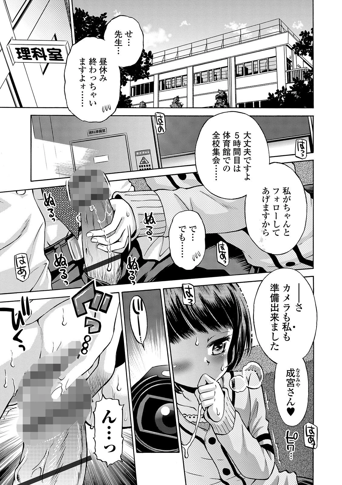 3日前まで処女だったのに たまちゆき