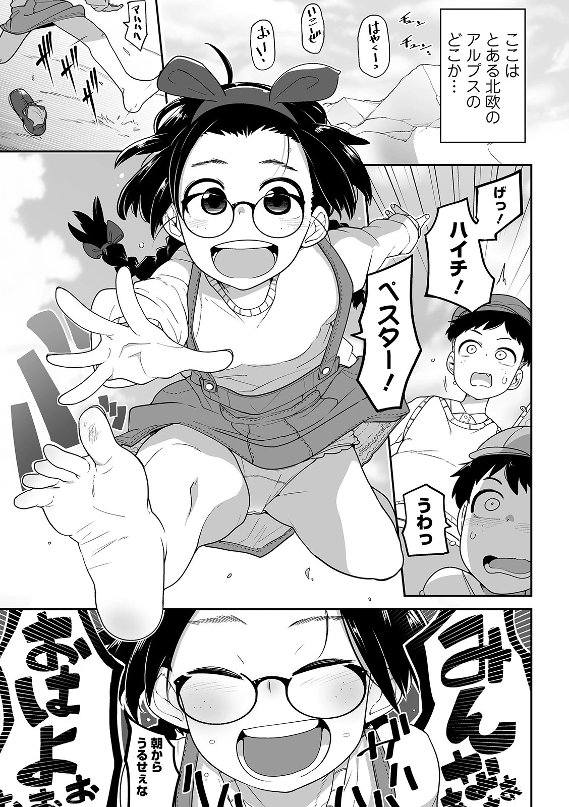 コミックMate L Vol.31 15ページ