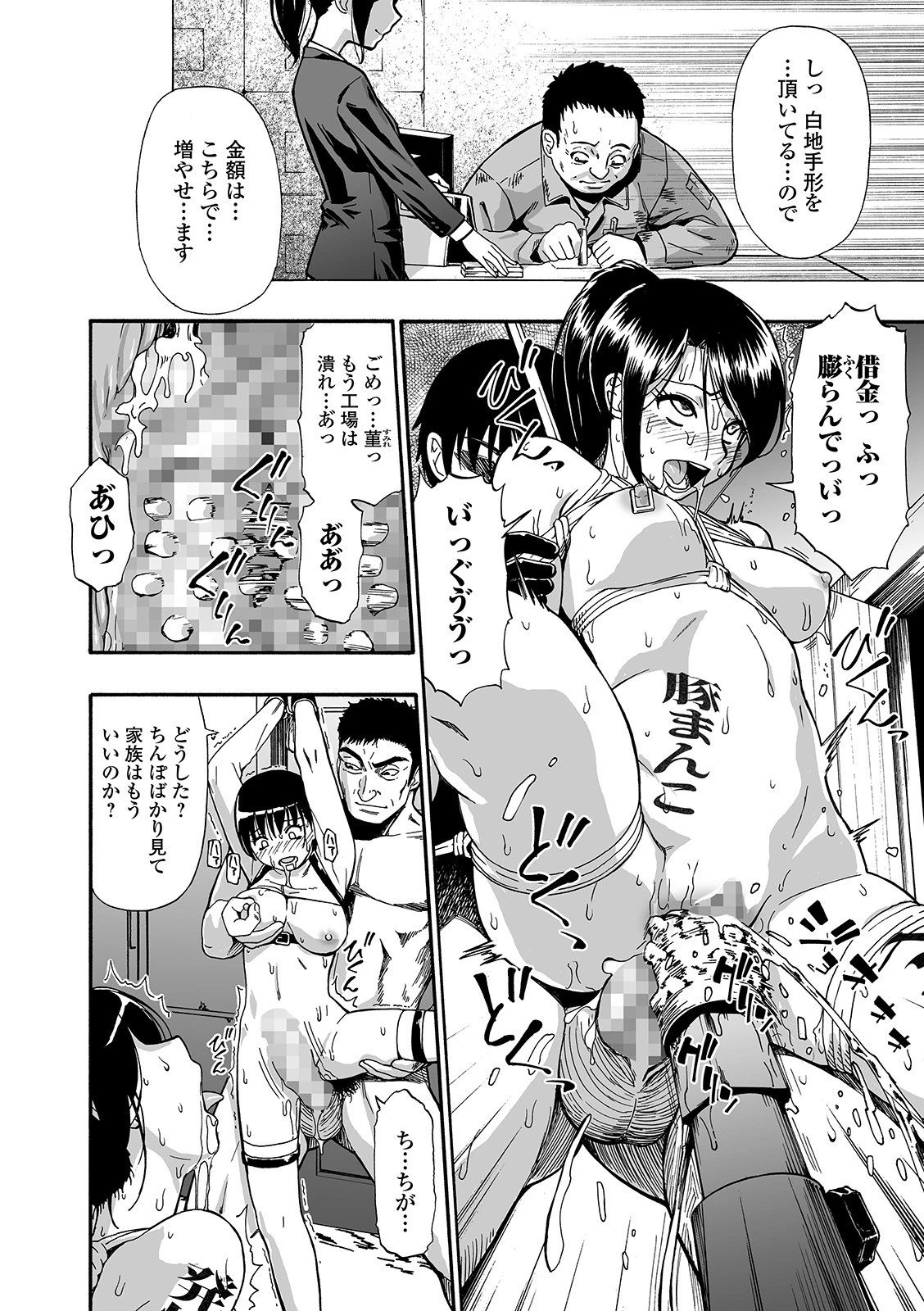 コミックMate L Vol.31 40ページ