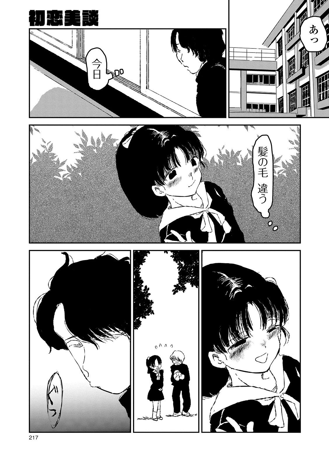 コミックMate L Vol.31 43ページ