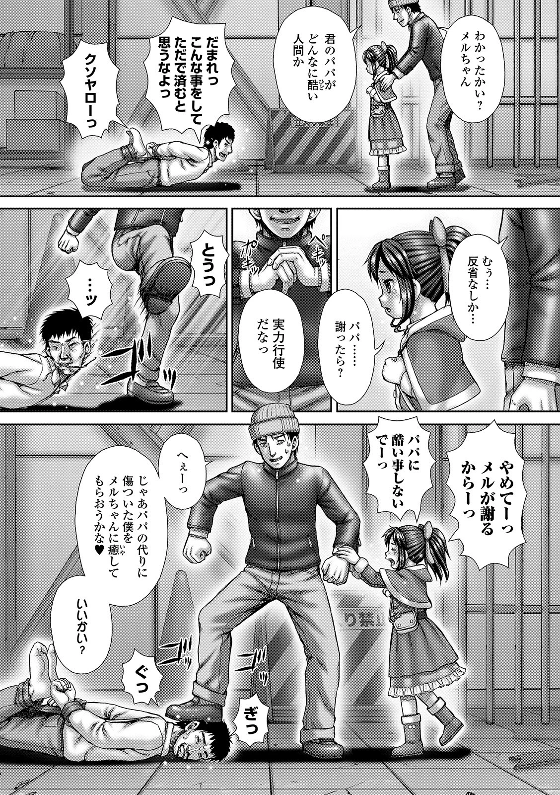 コミックMate L Vol.31 48ページ