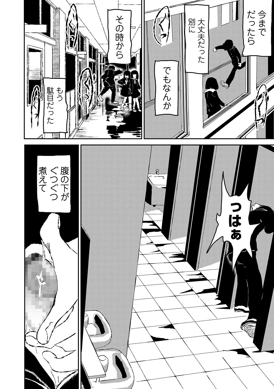 初恋美談 4ページ