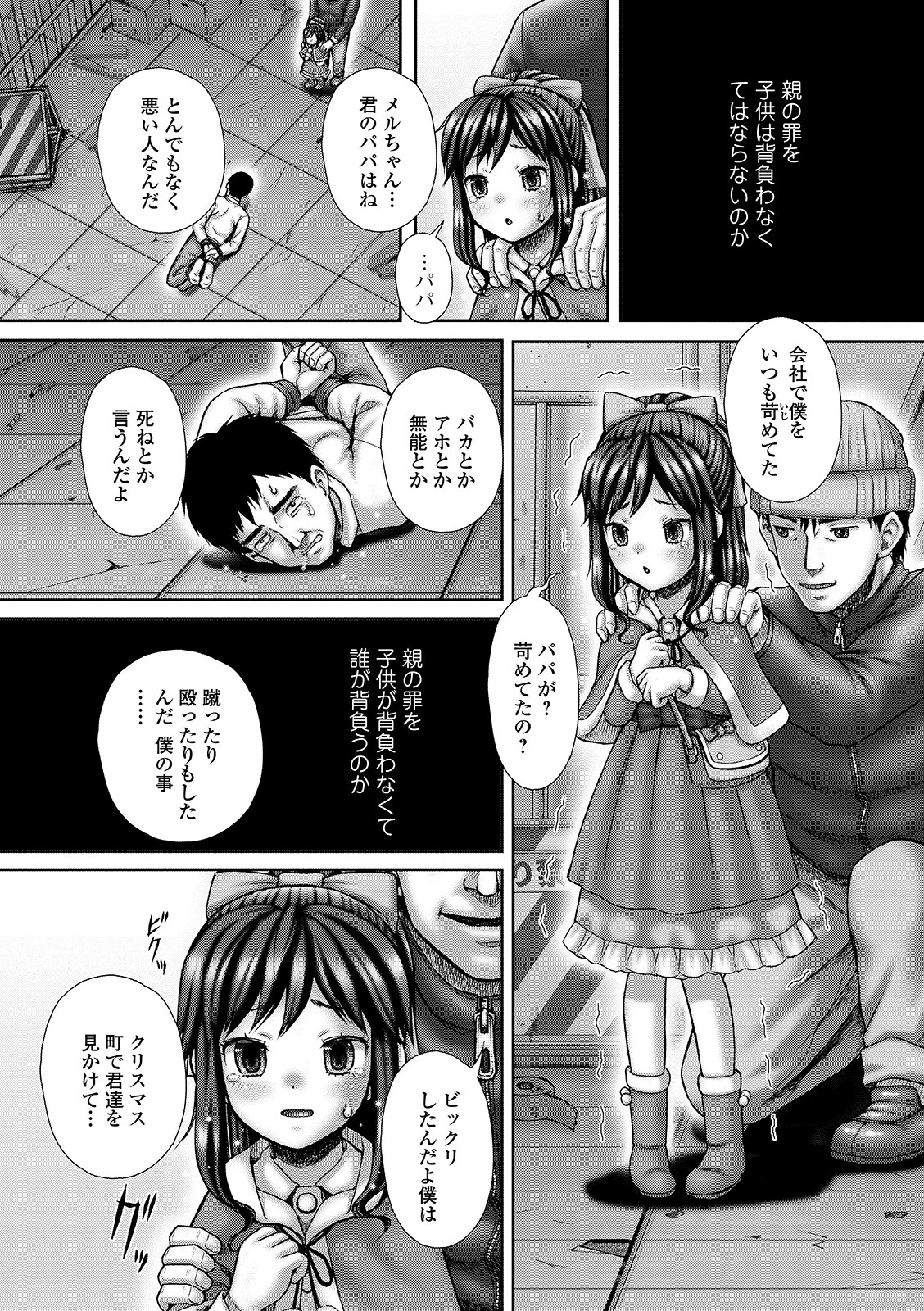 Avenger 復讐者 いトう