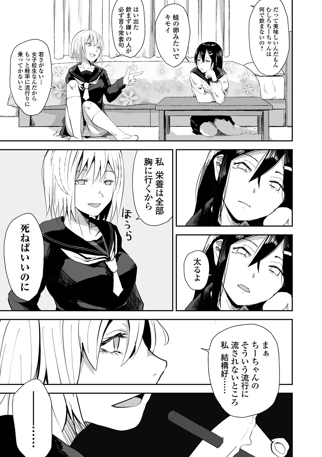 リョナキング vol.6 13ページ