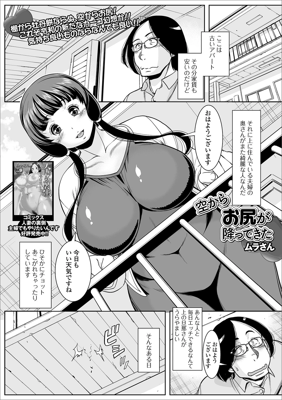 Web配信 月刊 隣の気になる奥さん vol.033 13ページ