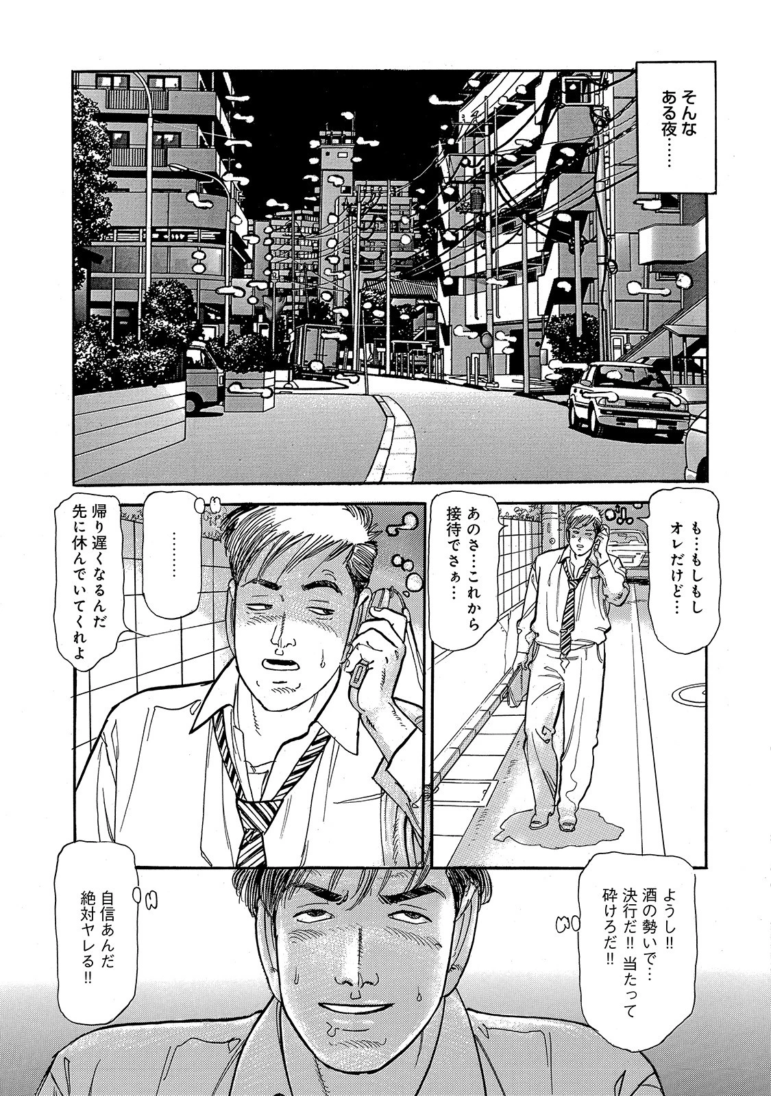 美人奥様の美味しい肉体 11ページ