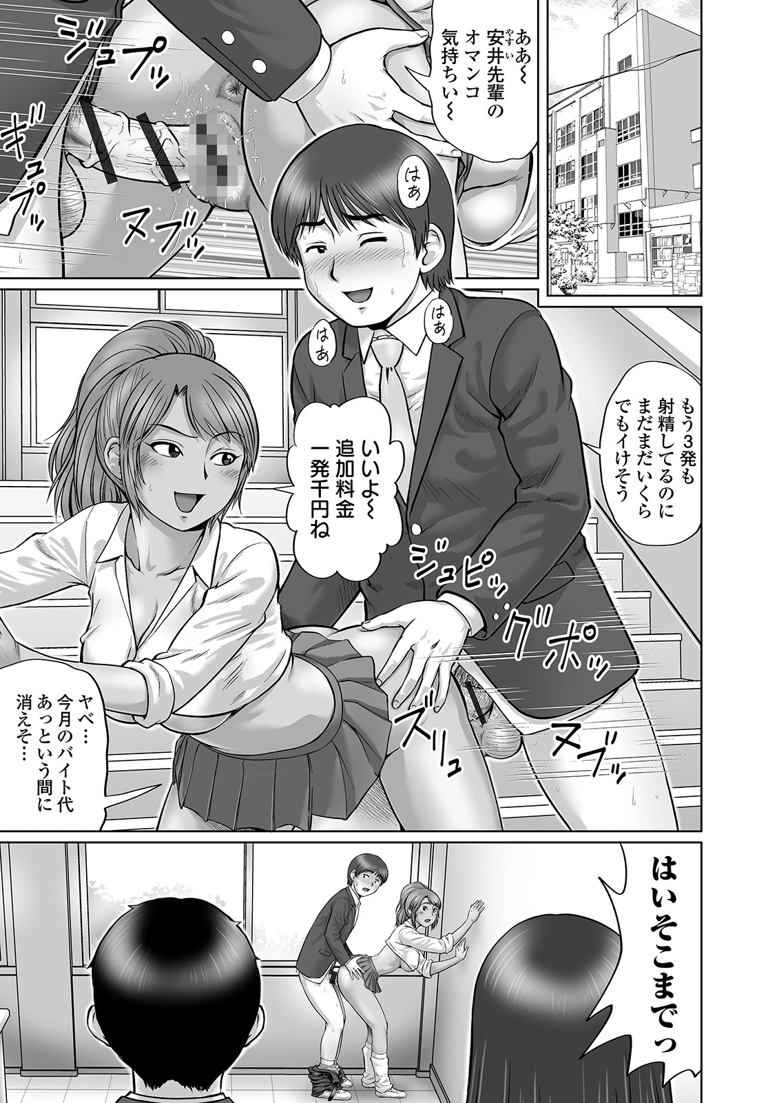 そんな友達 エロ漫画 無料