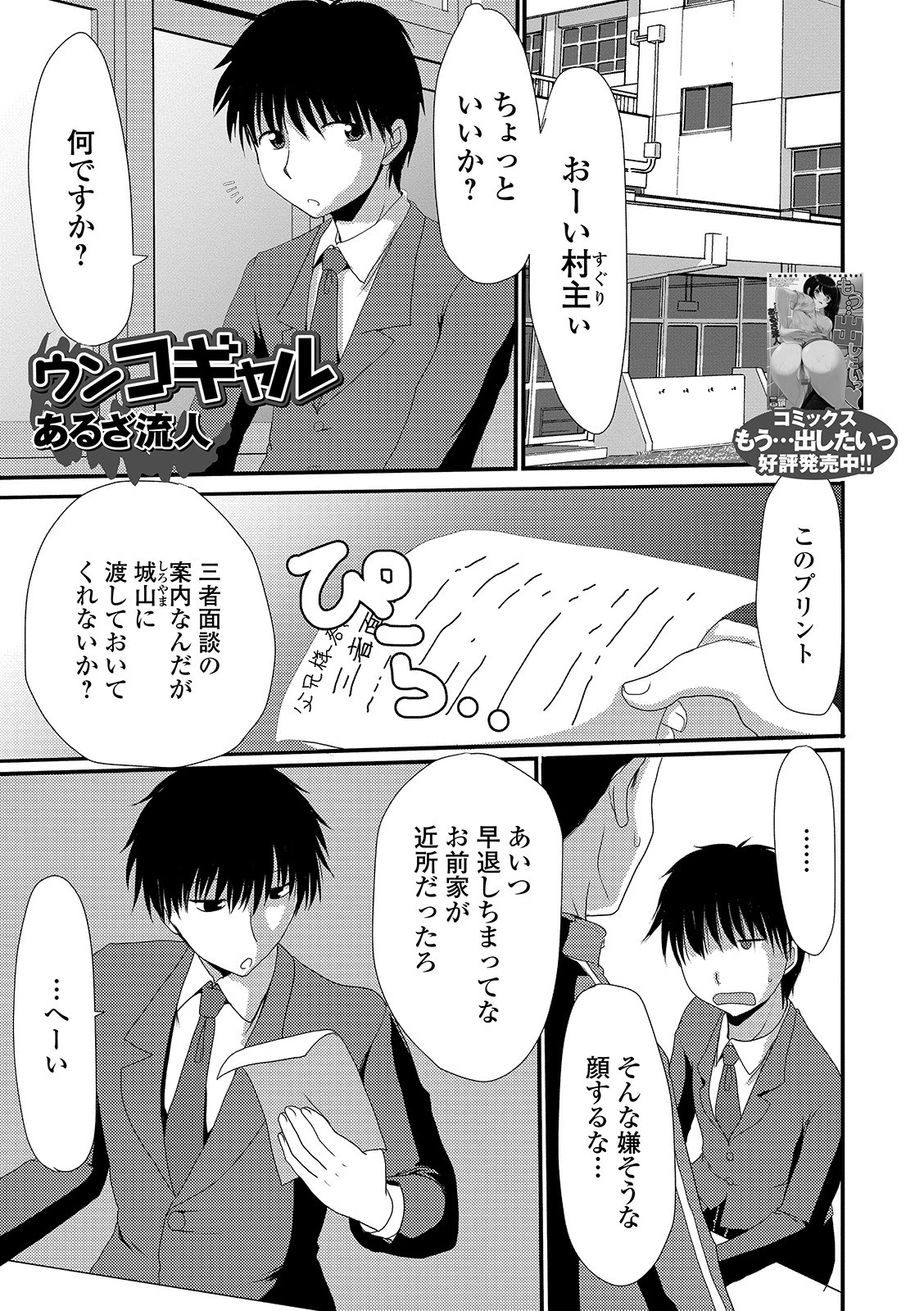ウンコギャル エロ漫画 無料