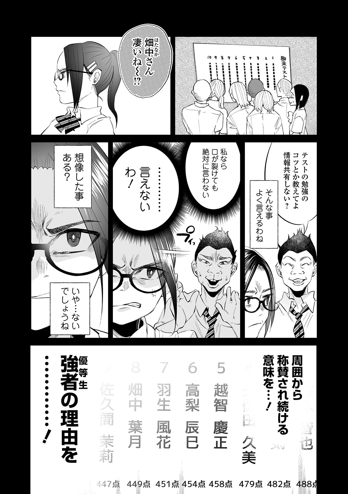 無気力俺が本気出して彼女作った結果、彼女は間男ちんぽでアクメキメてた件〜死にたい〜 3 エロ漫画 無料