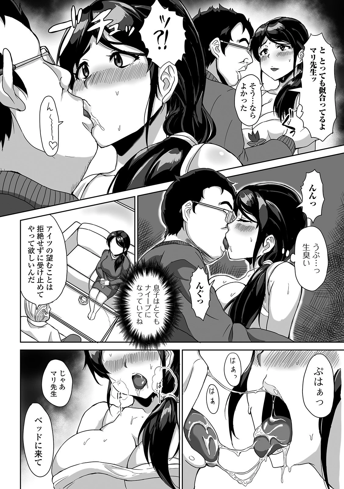 夜のキンダガーテン（単話） 4ページ