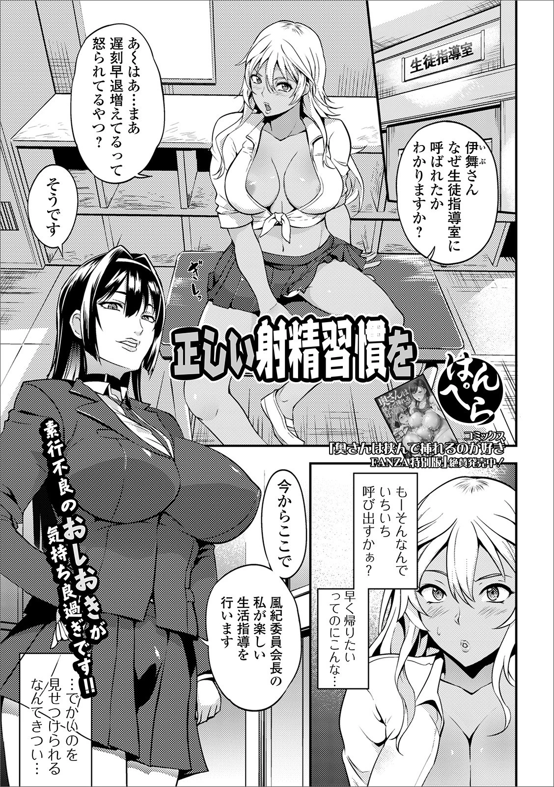 ふたなりフレンズ! Vol.09 11ページ