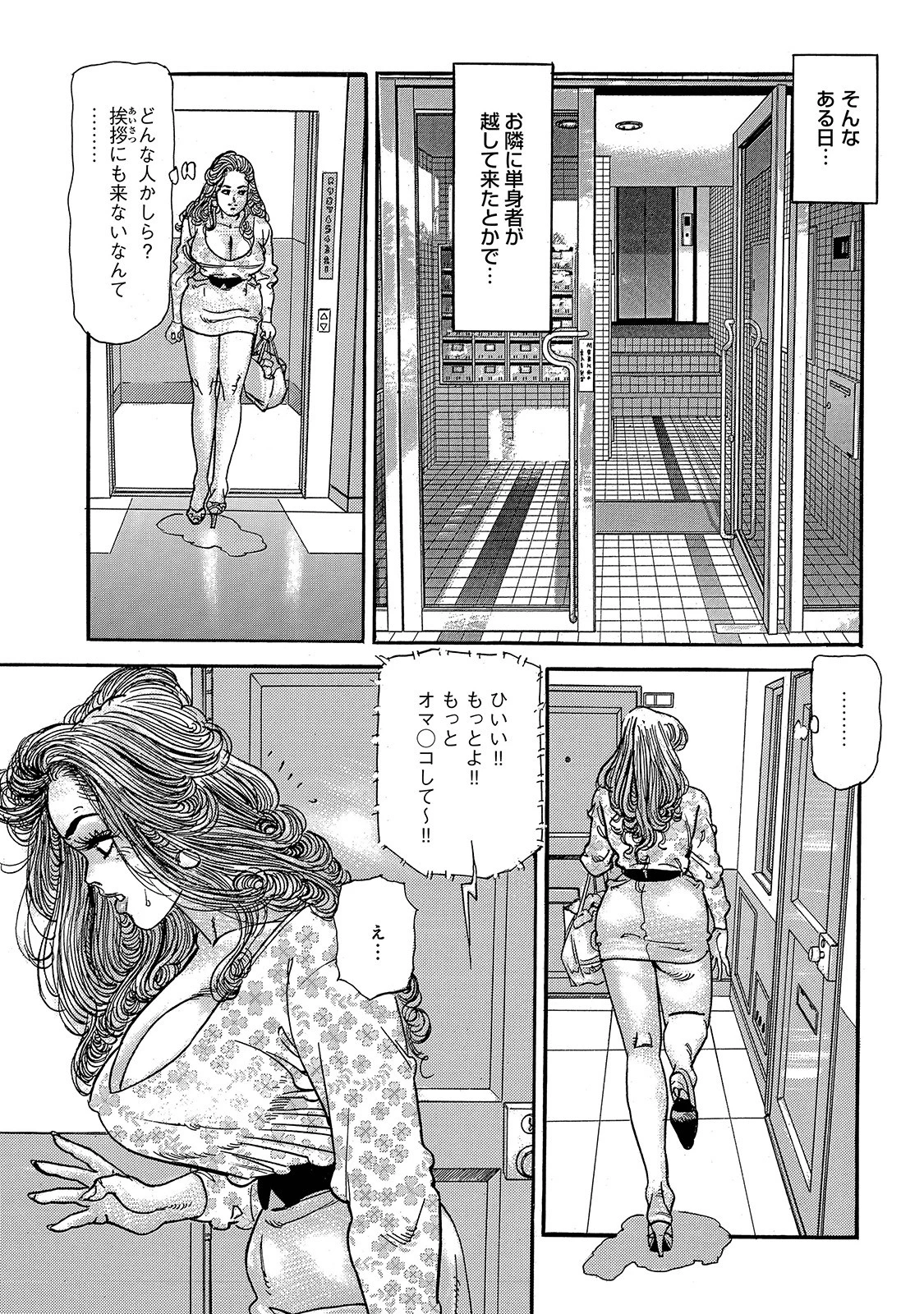 しろうと巨乳人妻 キスしてください 7ページ