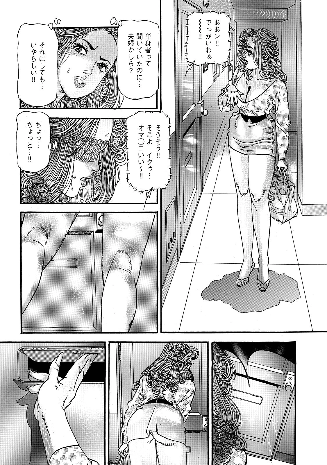 しろうと巨乳人妻 キスしてください 8ページ