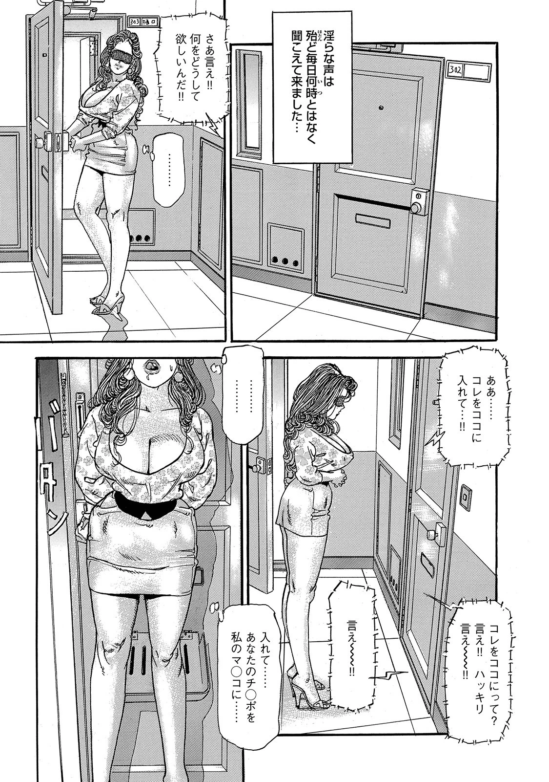 しろうと巨乳人妻 キスしてください 10ページ