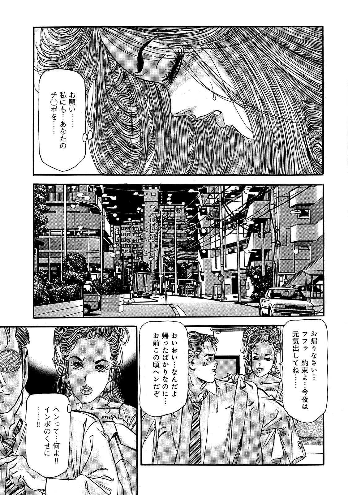 しろうと巨乳人妻 キスしてください 11ページ