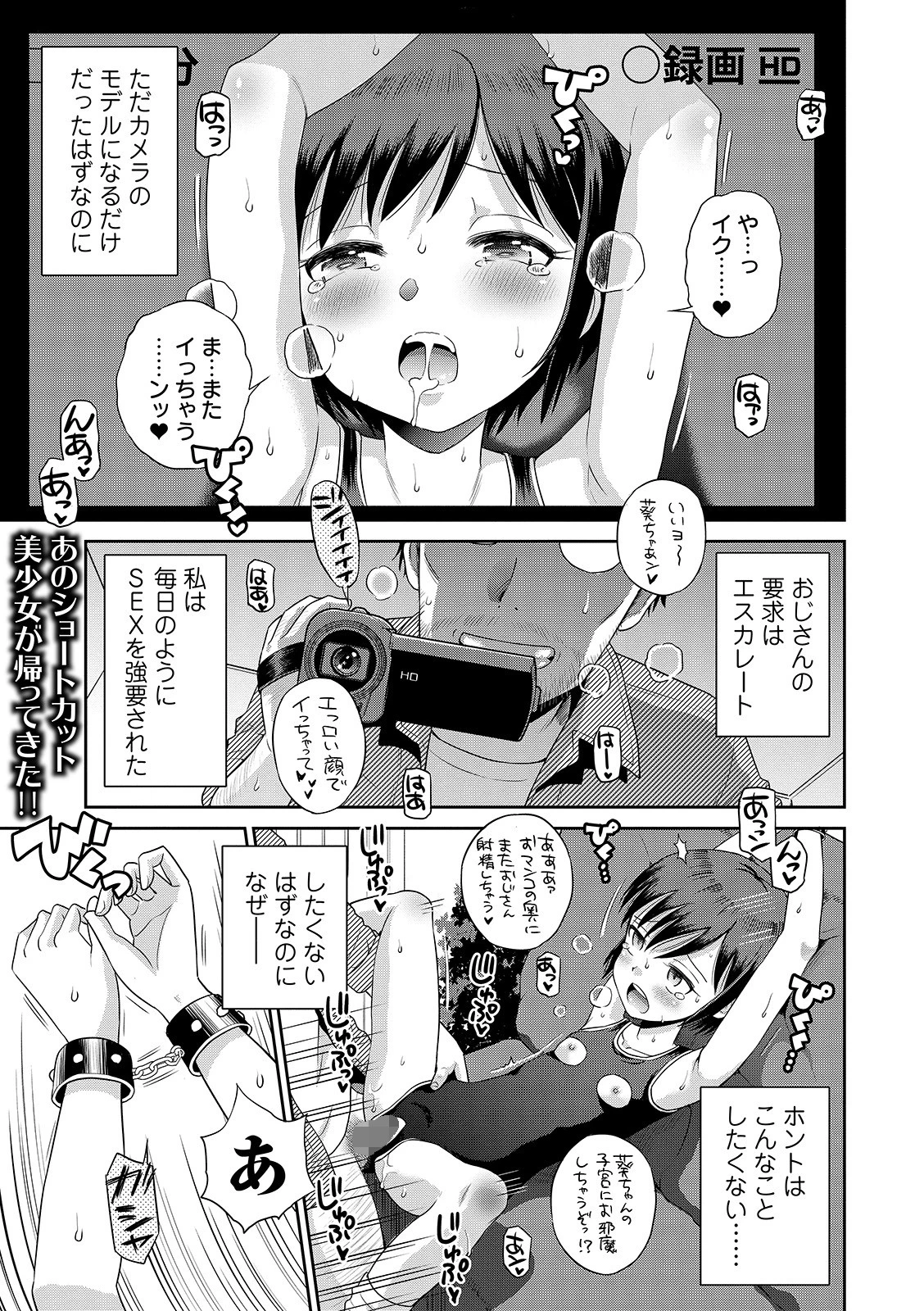 わたしが女の子になるまで。 後編 たまちゆき