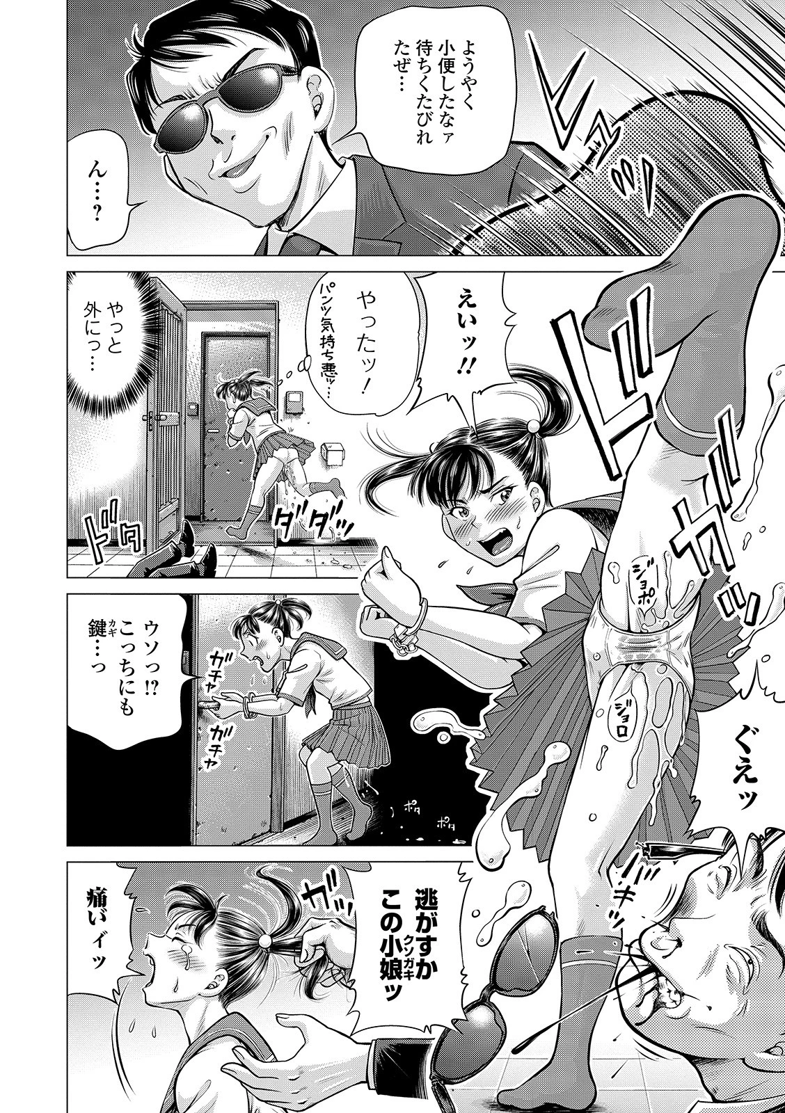 コミックMate L Vol.33 36ページ