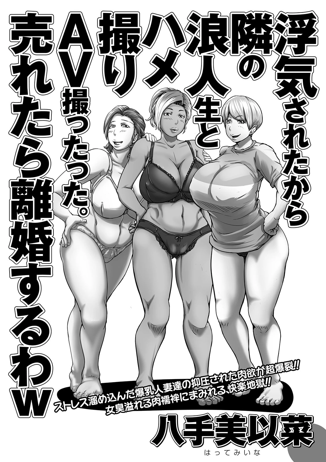 浮気されたから隣の浪人生とハメ撮りAV撮ったった。売れたら離婚するわw エロ漫画 無料