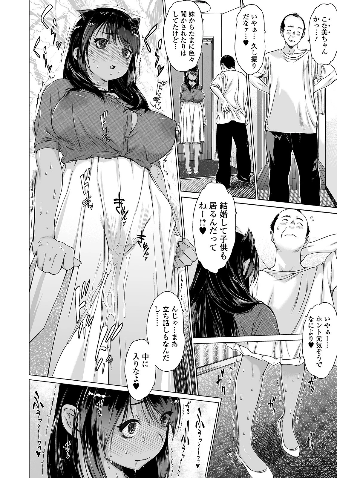 コミック刺激的SQUIRT!! Vol.18 12ページ