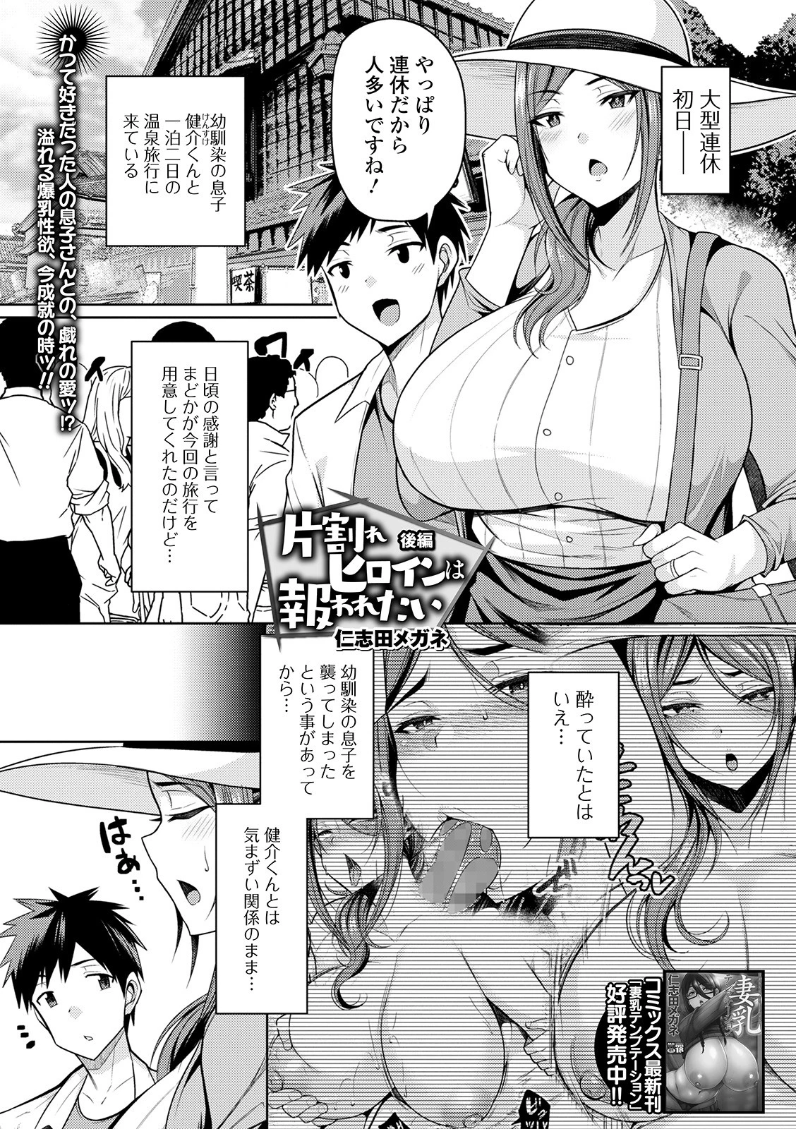 コミック刺激的SQUIRT!! Vol.18 23ページ