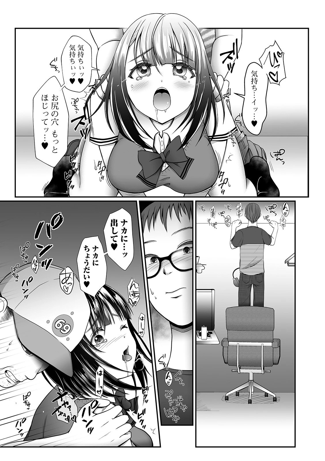 コミック刺激的SQUIRT!! Vol.18 37ページ