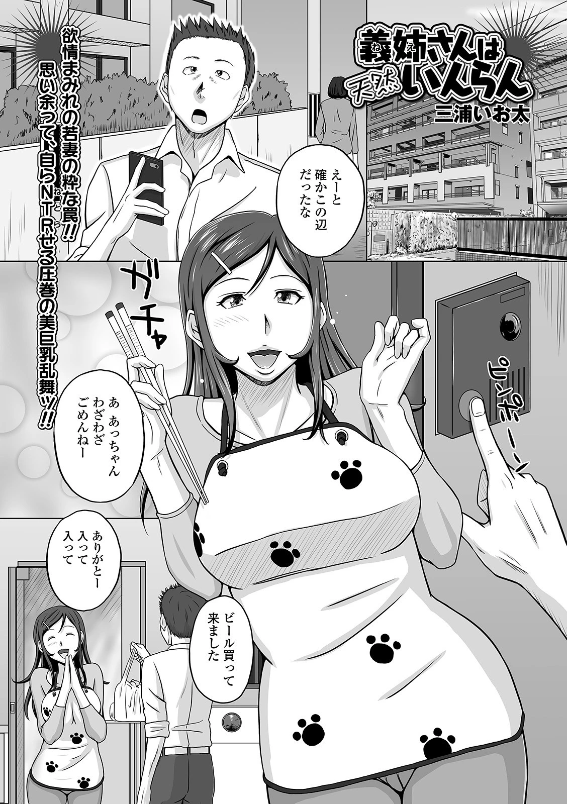 コミック刺激的SQUIRT!! Vol.18 39ページ