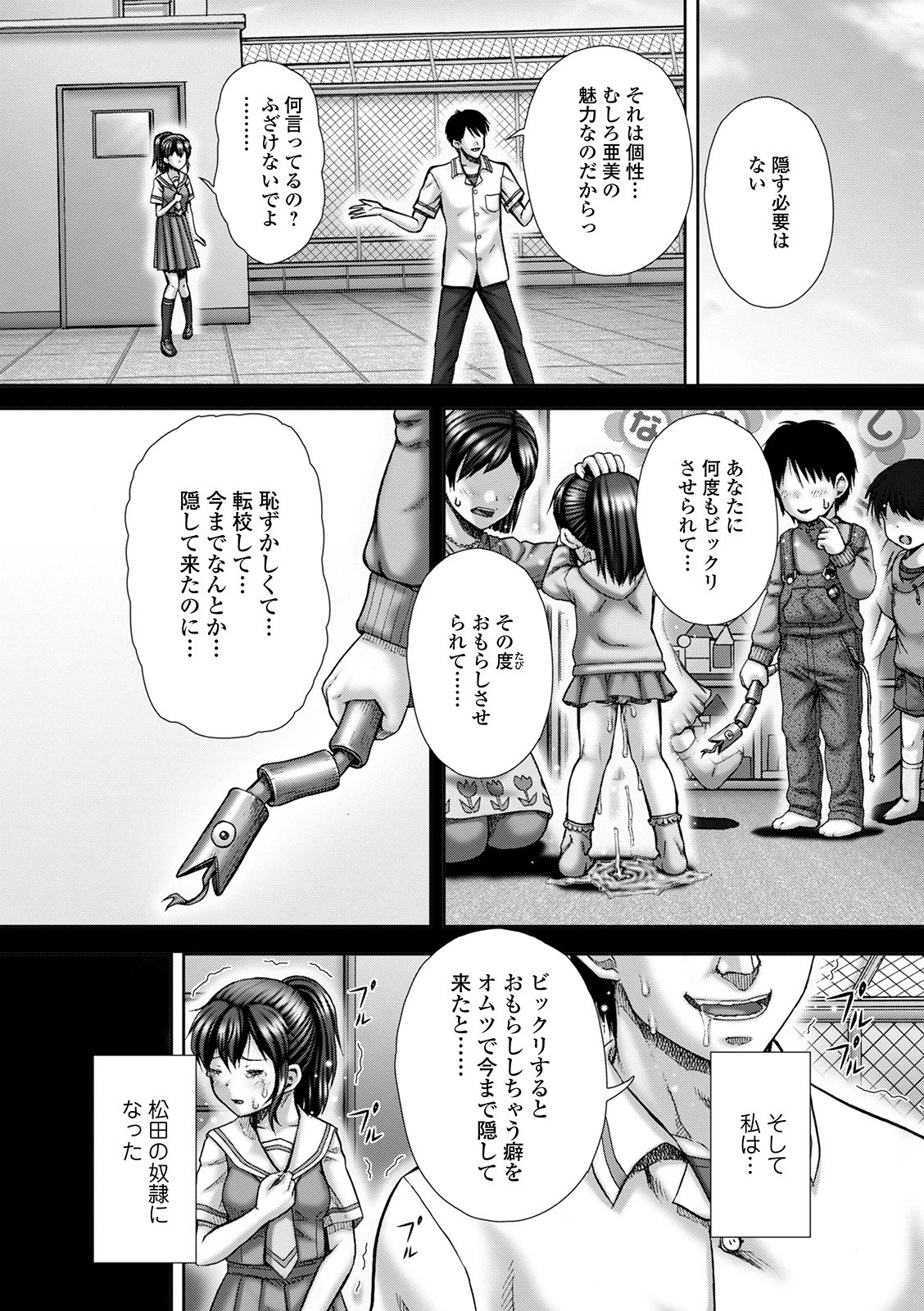 黄金のソナタXXX その八 16ページ