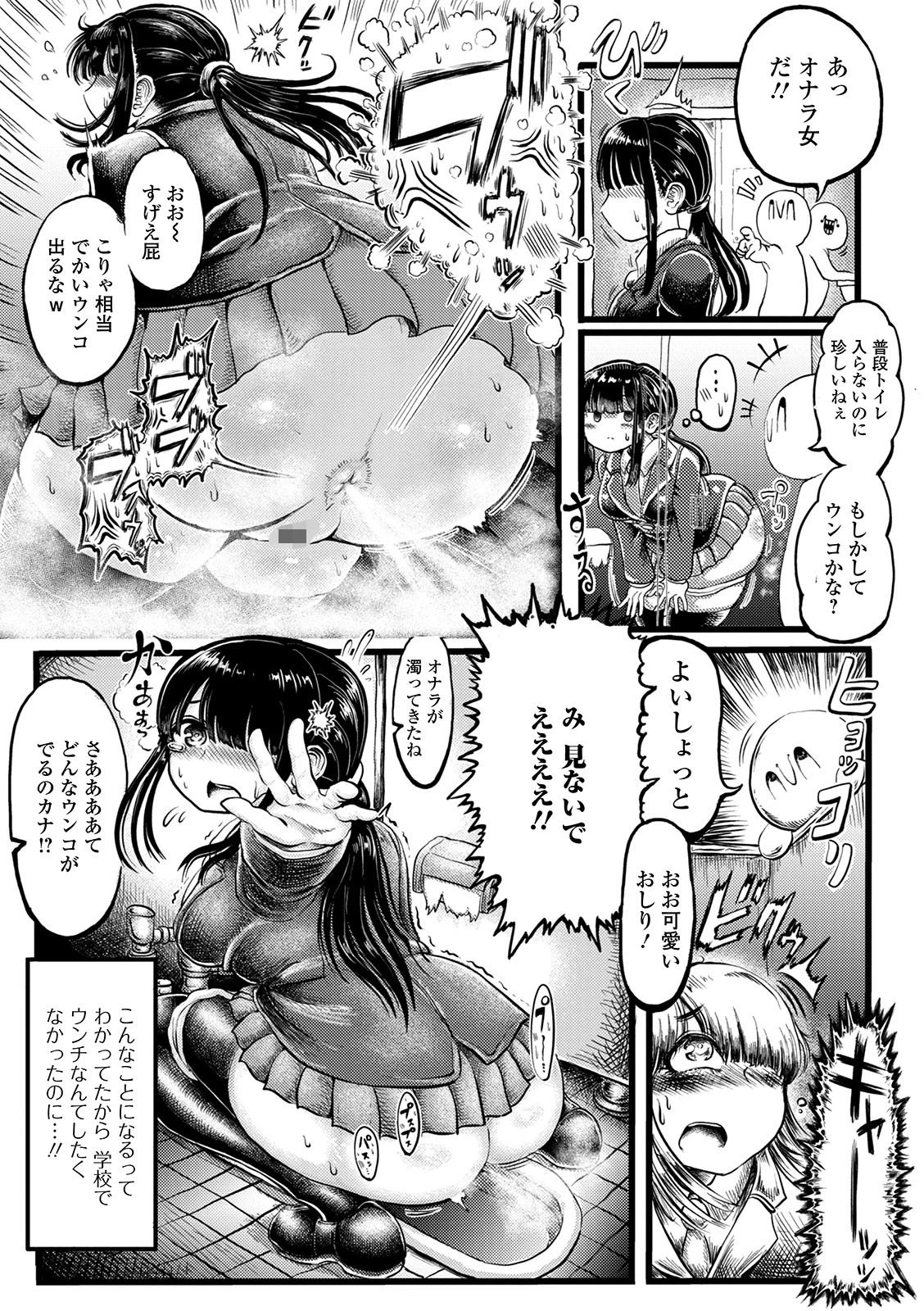 春風 Shung Poo 4ページ