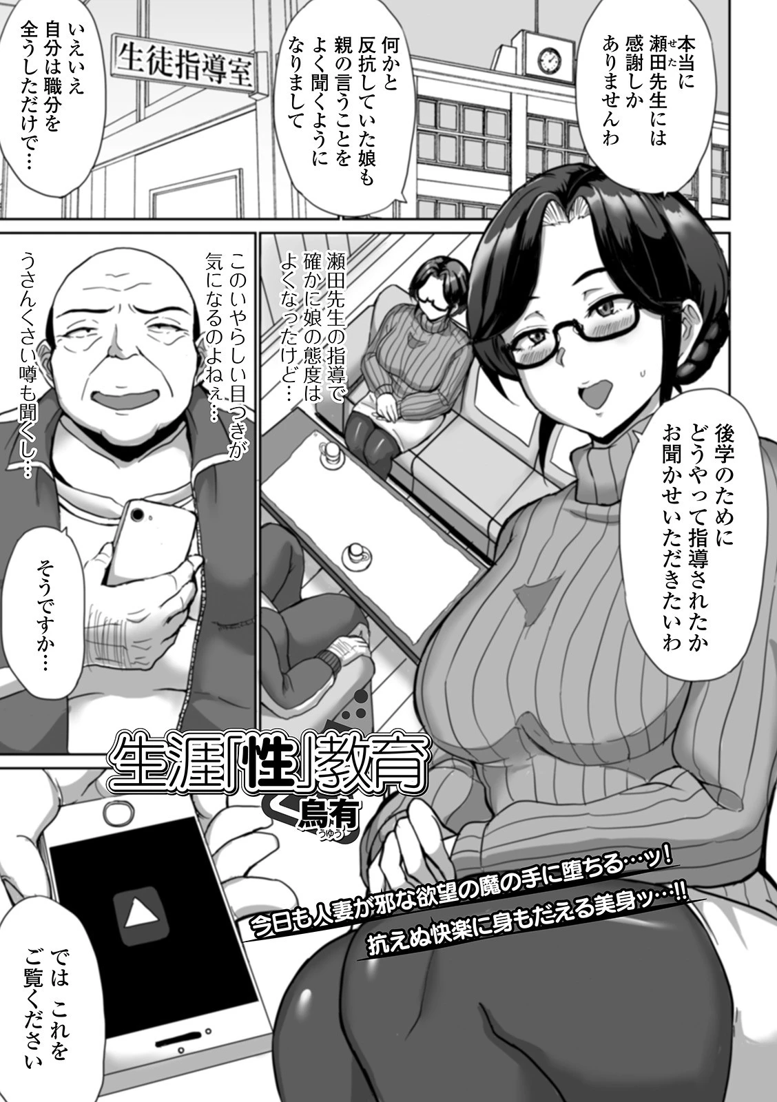 Web配信 月刊 隣の気になる奥さん vol.039 13ページ