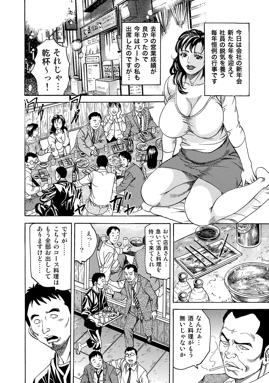 しろうと美人妻 女体メニュー全部食べます 4ページ