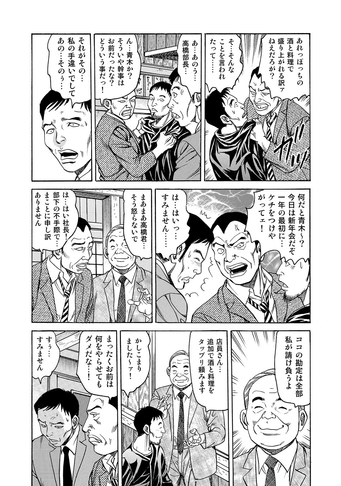 しろうと美人妻 女体メニュー全部食べます 5ページ