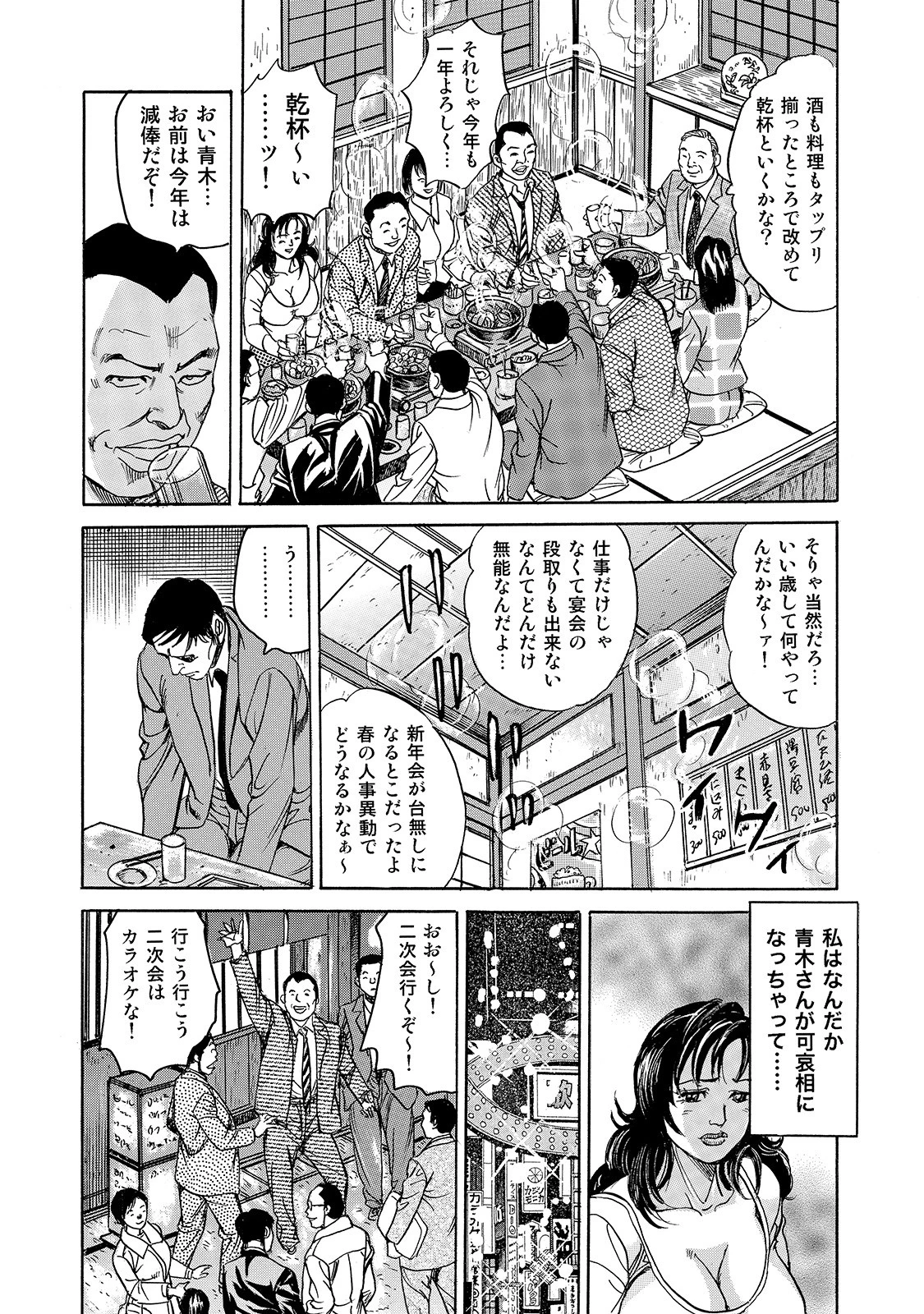 しろうと美人妻 女体メニュー全部食べます 6ページ