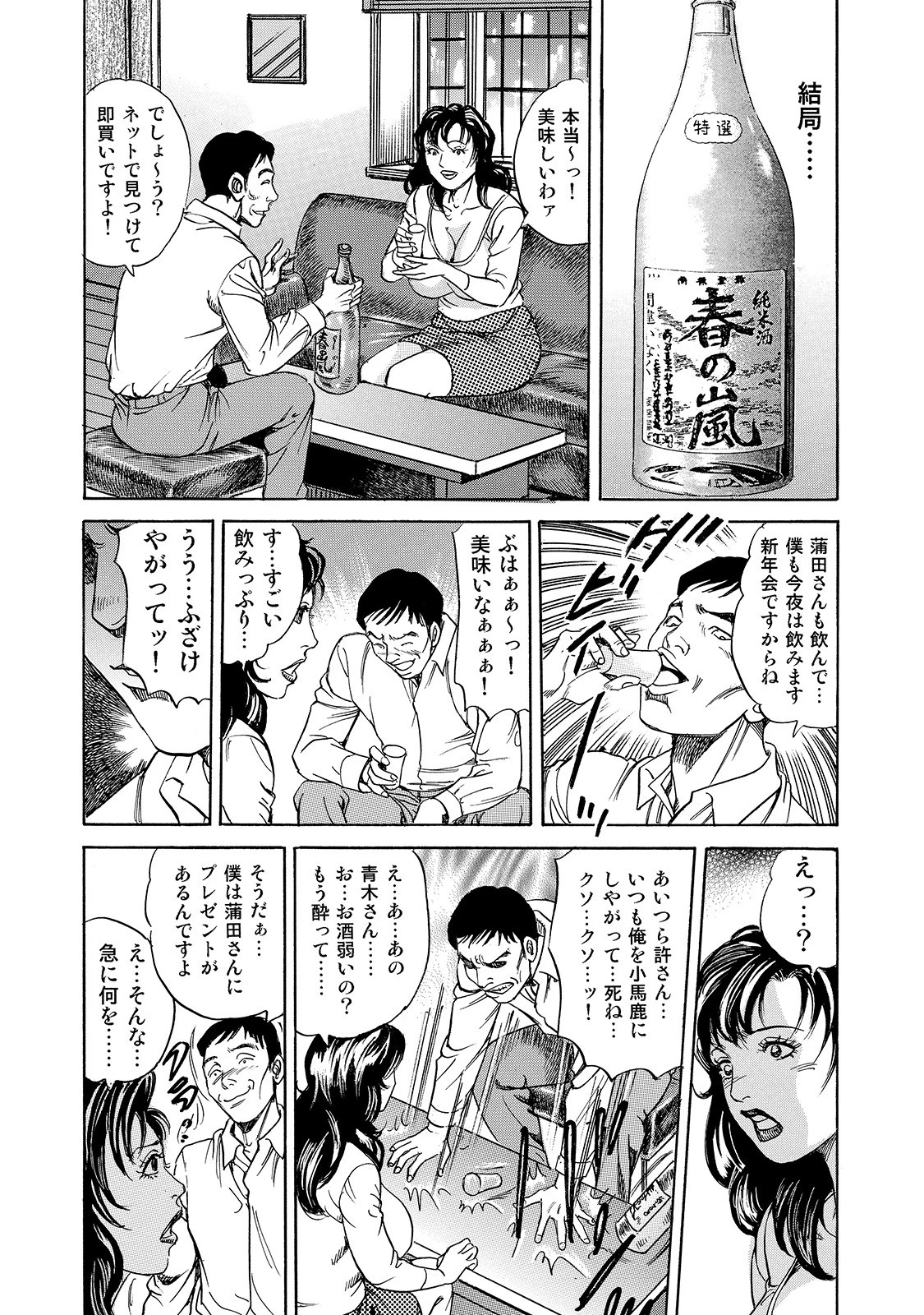 しろうと美人妻 女体メニュー全部食べます 8ページ