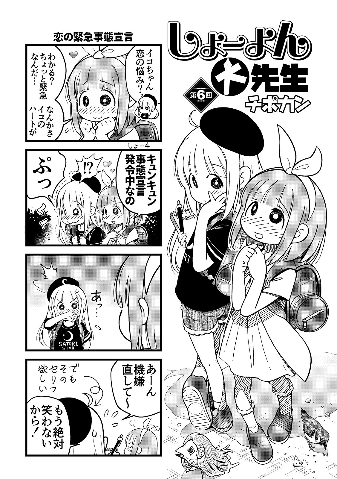 コミックMate L Vol.34 53ページ