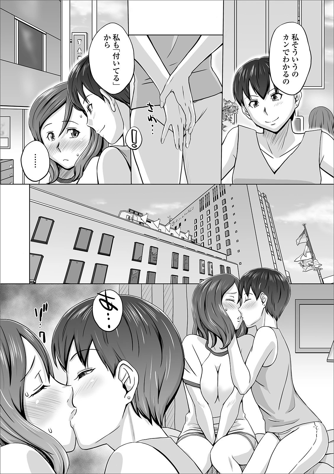 ふたなりフレンズ！ Vol.10 16ページ