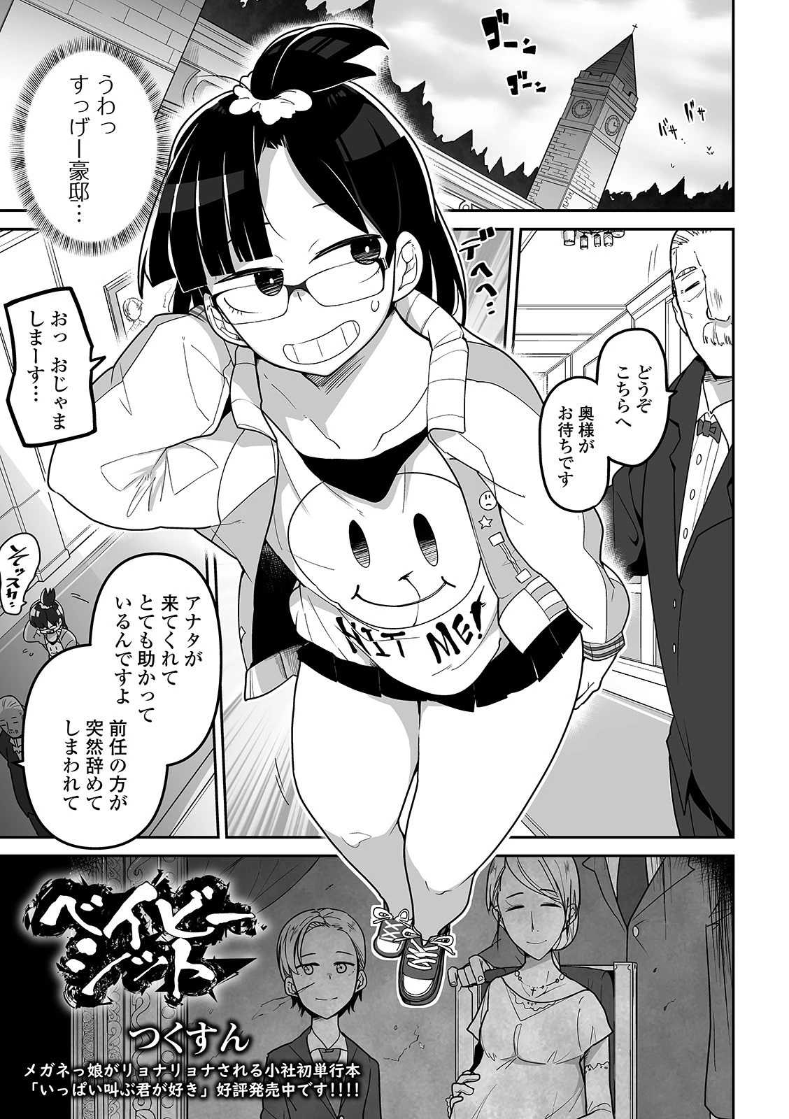 リョナキング vol.9 3ページ