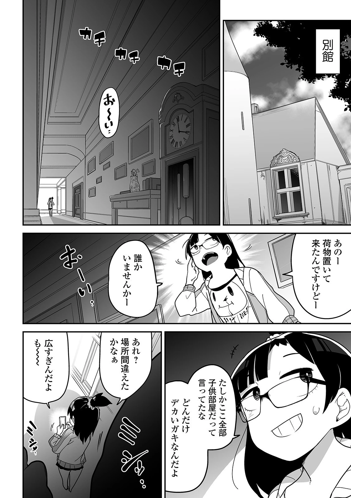 リョナキング vol.9 6ページ