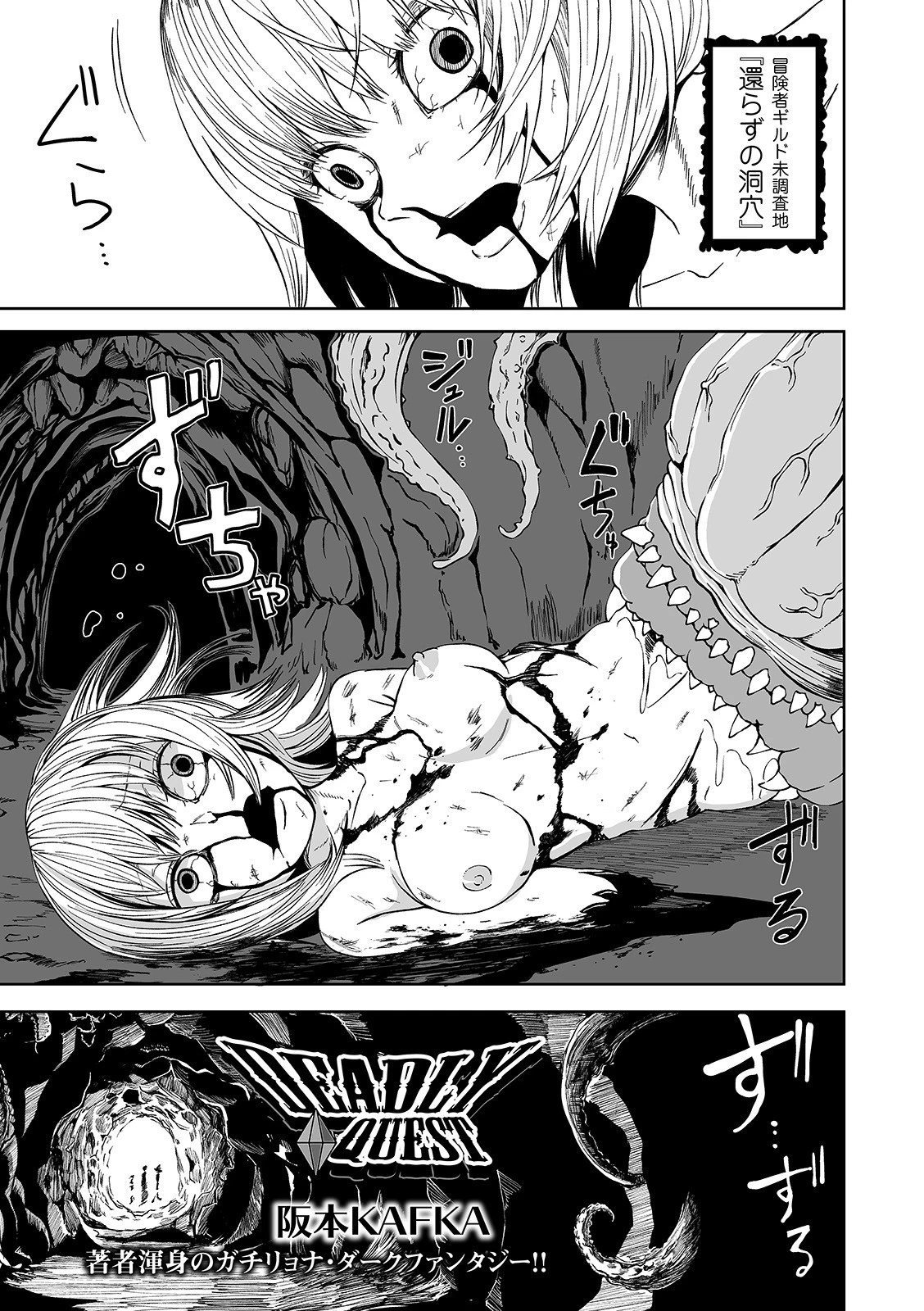 リョナキング vol.9 11ページ